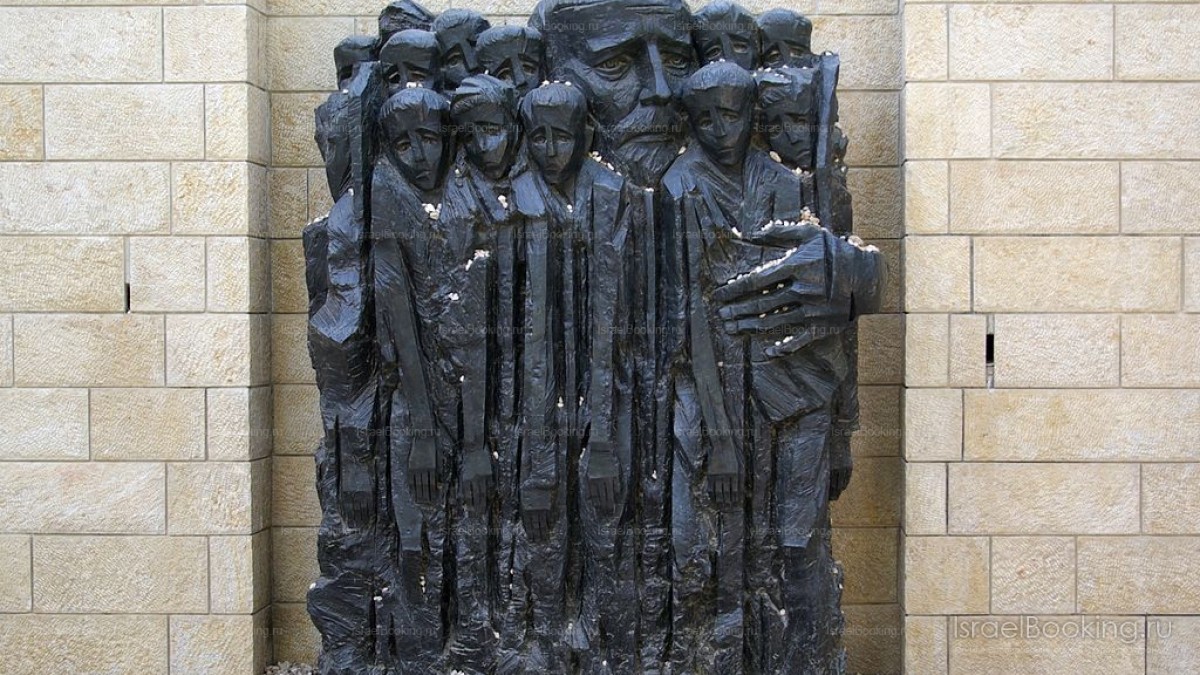 Yad Vashem