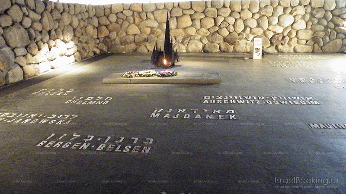 Yad Vashem